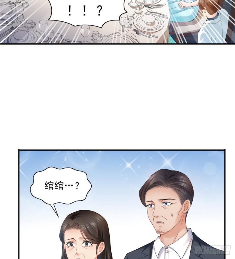 恰似寒光遇骄阳韩漫全集-第八十一话 寿宴无删减无遮挡章节图片 