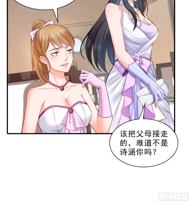 恰似寒光遇骄阳韩漫全集-第八十一话 寿宴无删减无遮挡章节图片 