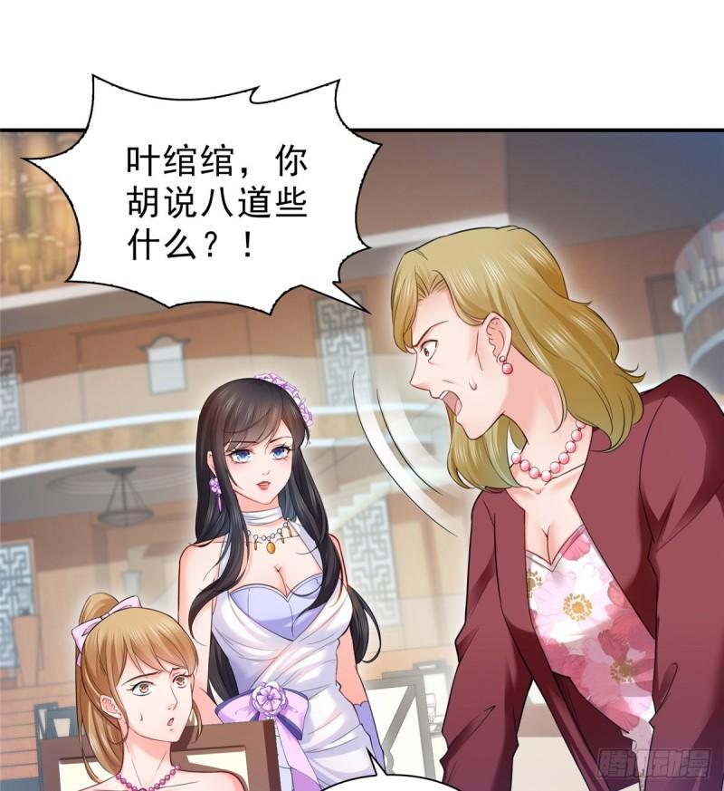 恰似寒光遇骄阳韩漫全集-第八十一话 寿宴无删减无遮挡章节图片 