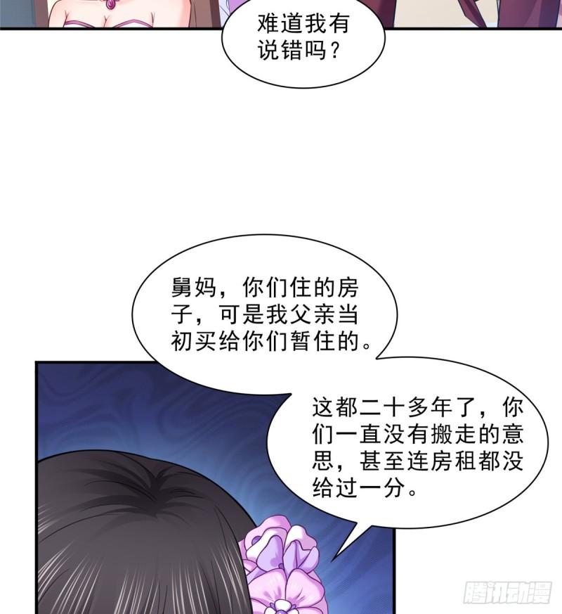 恰似寒光遇骄阳韩漫全集-第八十一话 寿宴无删减无遮挡章节图片 