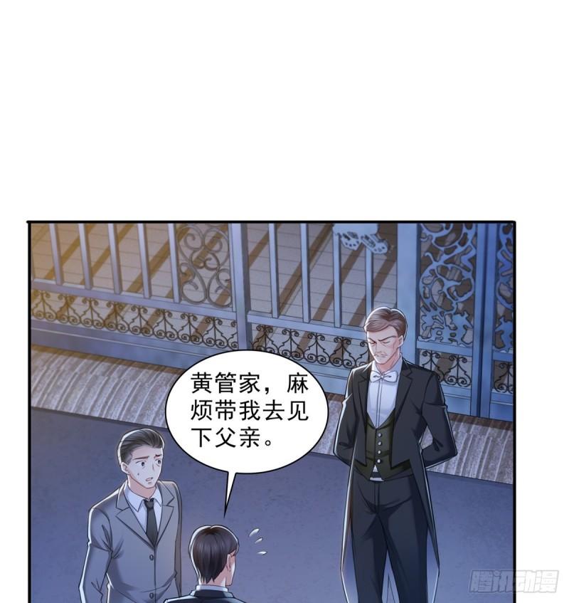 恰似寒光遇骄阳韩漫全集-第八十一话 寿宴无删减无遮挡章节图片 