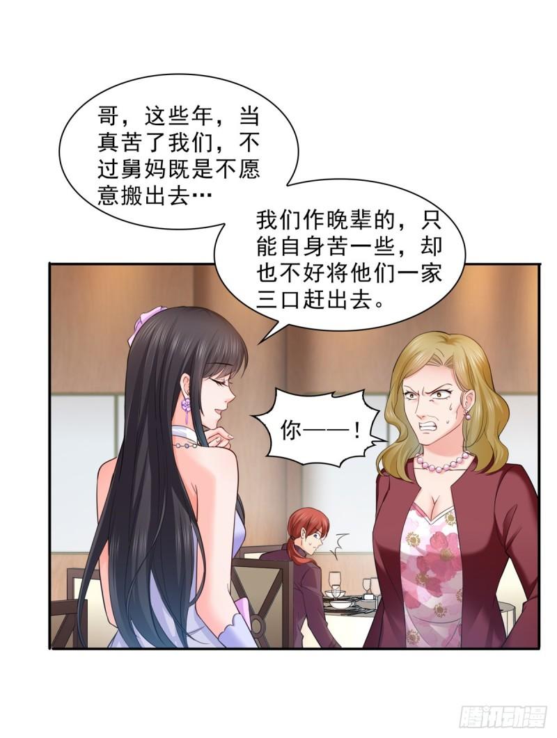 恰似寒光遇骄阳韩漫全集-第八十一话 寿宴无删减无遮挡章节图片 