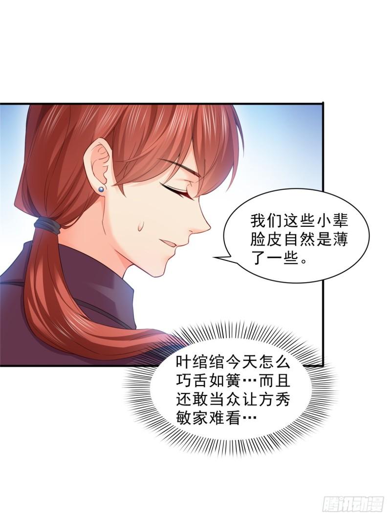 恰似寒光遇骄阳韩漫全集-第八十一话 寿宴无删减无遮挡章节图片 