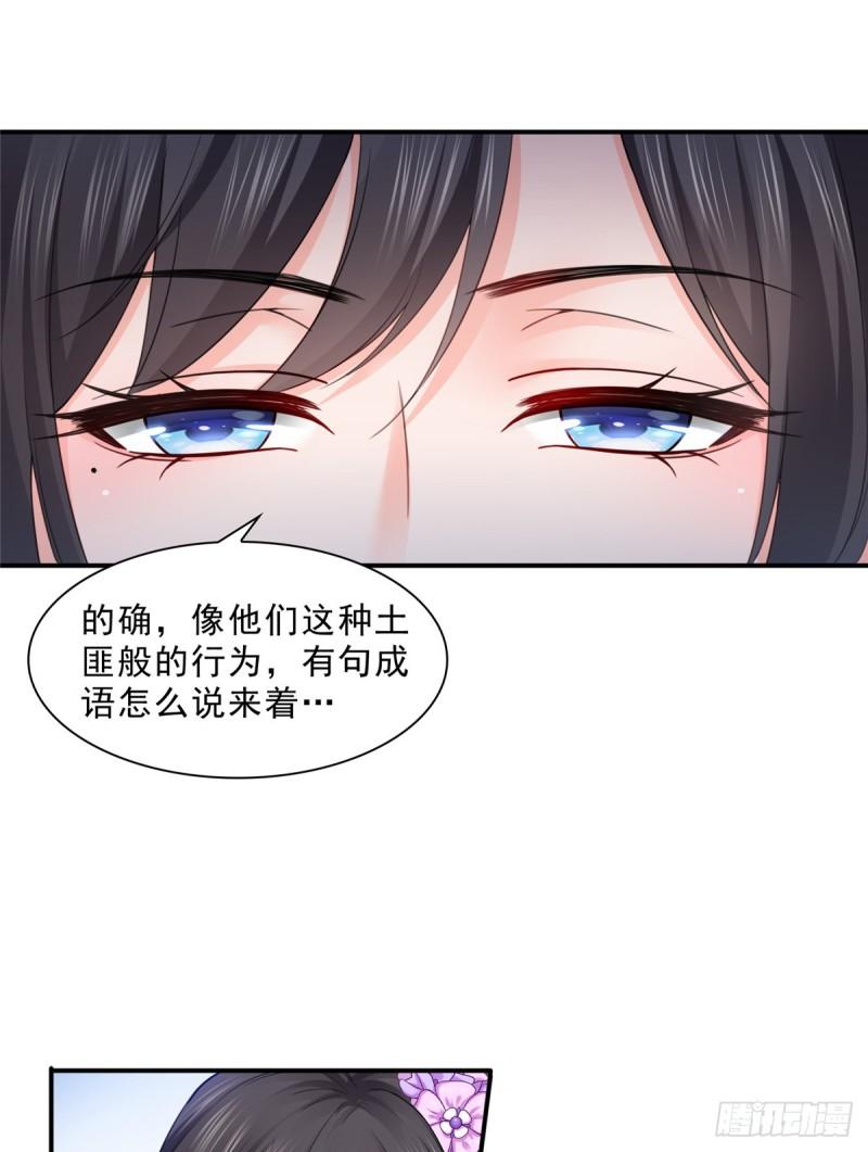 恰似寒光遇骄阳韩漫全集-第八十一话 寿宴无删减无遮挡章节图片 