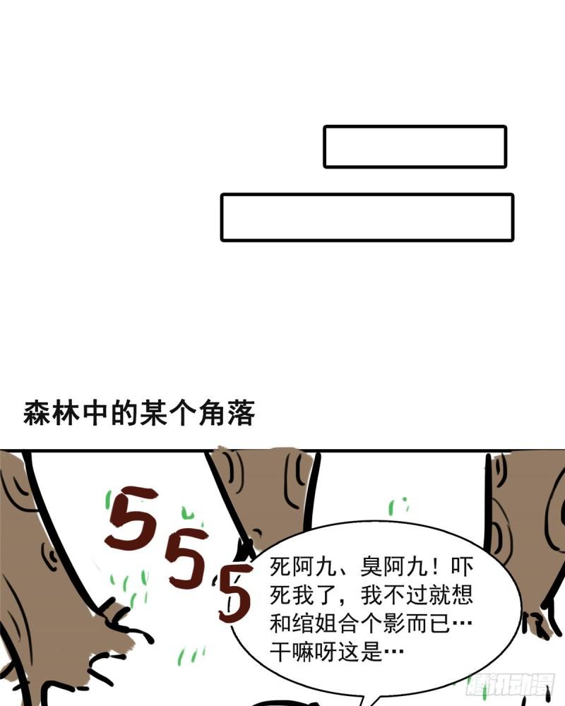 恰似寒光遇骄阳韩漫全集-第八十一话 寿宴无删减无遮挡章节图片 