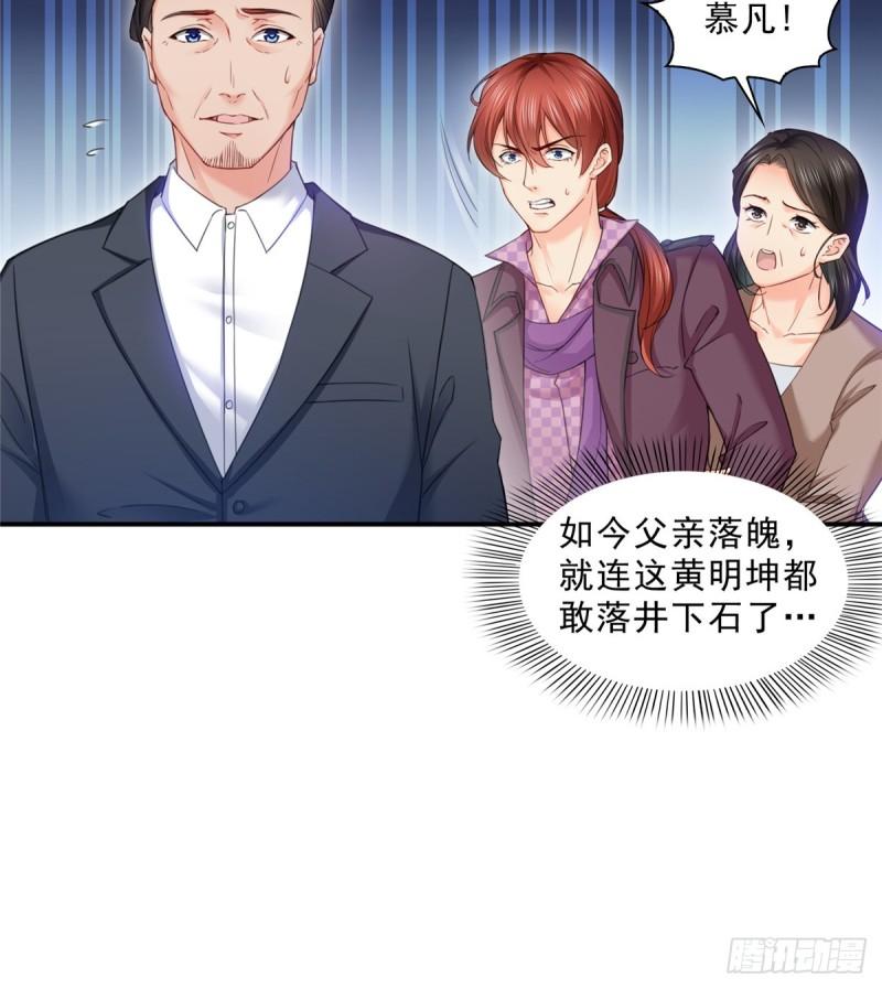 恰似寒光遇骄阳韩漫全集-第八十一话 寿宴无删减无遮挡章节图片 