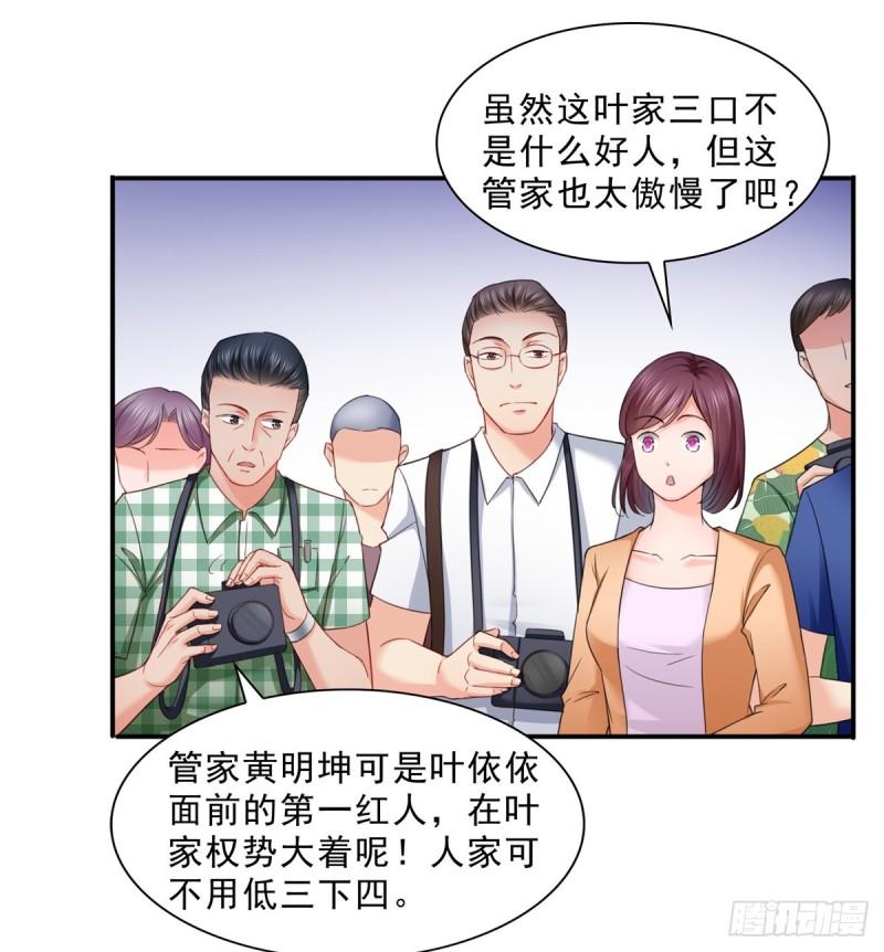恰似寒光遇骄阳韩漫全集-第八十一话 寿宴无删减无遮挡章节图片 