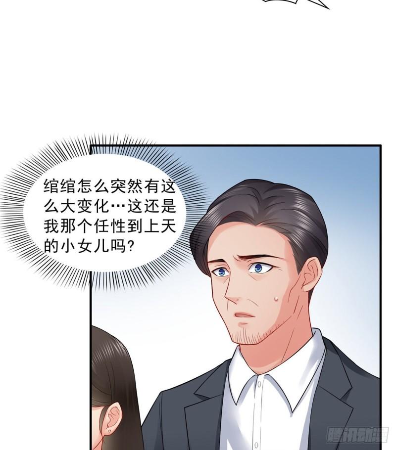 恰似寒光遇骄阳韩漫全集-第八十二话 你这孙女了不得无删减无遮挡章节图片 