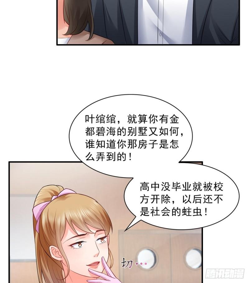 恰似寒光遇骄阳韩漫全集-第八十二话 你这孙女了不得无删减无遮挡章节图片 