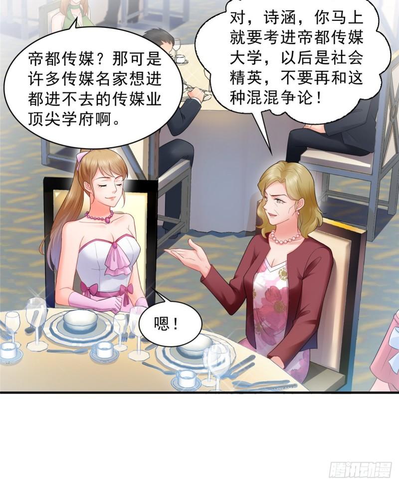 恰似寒光遇骄阳韩漫全集-第八十二话 你这孙女了不得无删减无遮挡章节图片 