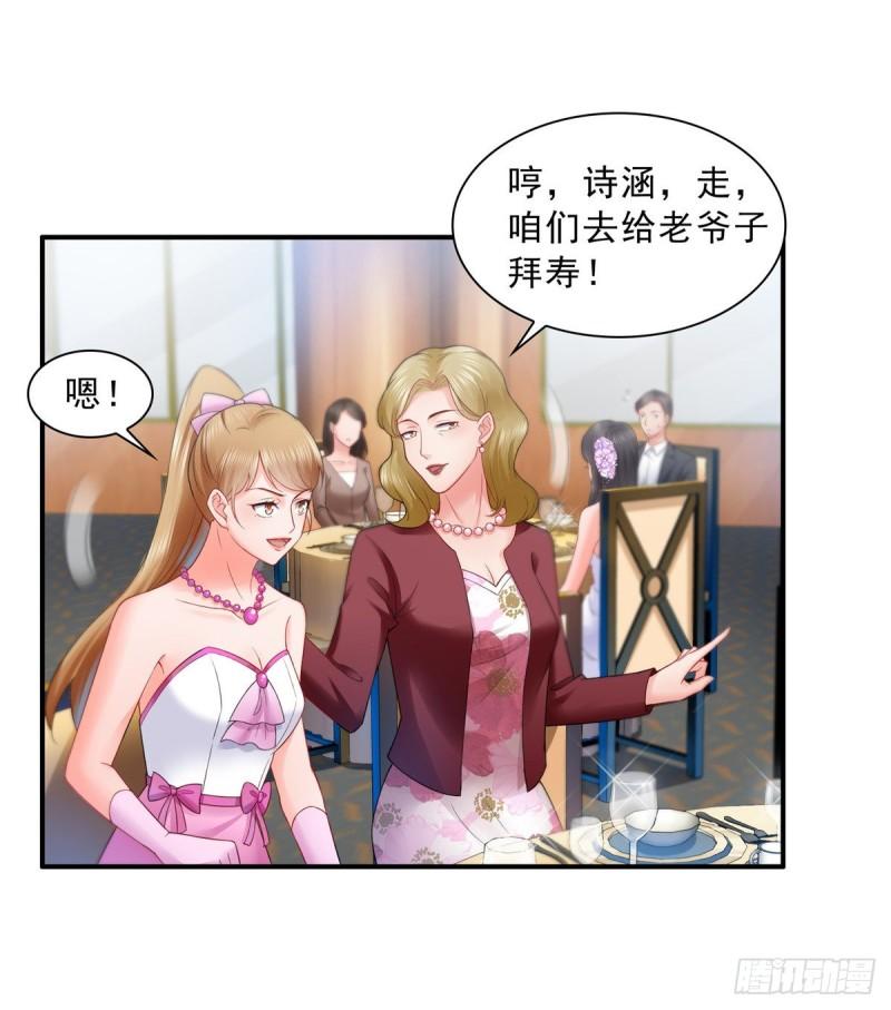 恰似寒光遇骄阳韩漫全集-第八十二话 你这孙女了不得无删减无遮挡章节图片 