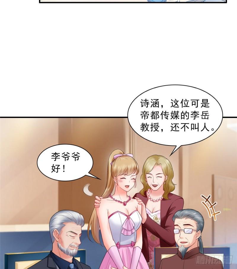 恰似寒光遇骄阳韩漫全集-第八十二话 你这孙女了不得无删减无遮挡章节图片 