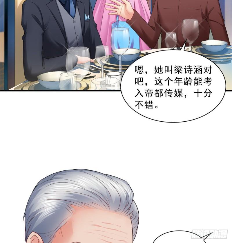 恰似寒光遇骄阳韩漫全集-第八十二话 你这孙女了不得无删减无遮挡章节图片 