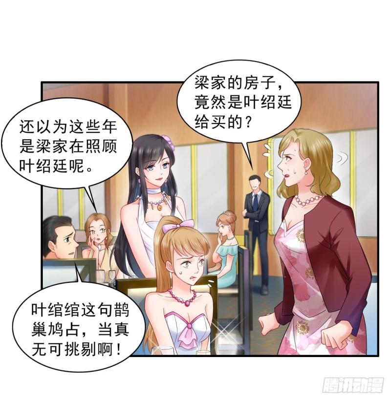 恰似寒光遇骄阳韩漫全集-第八十二话 你这孙女了不得无删减无遮挡章节图片 