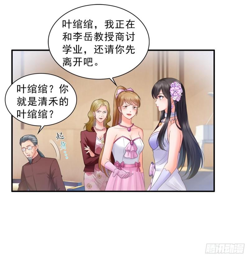 恰似寒光遇骄阳韩漫全集-第八十二话 你这孙女了不得无删减无遮挡章节图片 