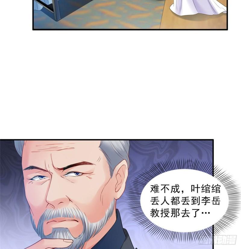 恰似寒光遇骄阳韩漫全集-第八十二话 你这孙女了不得无删减无遮挡章节图片 
