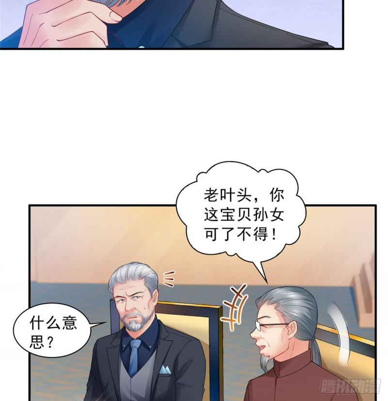 恰似寒光遇骄阳韩漫全集-第八十二话 你这孙女了不得无删减无遮挡章节图片 