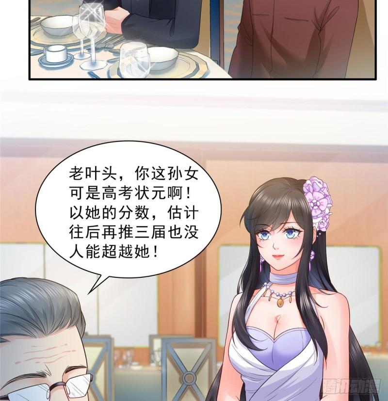 恰似寒光遇骄阳韩漫全集-第八十二话 你这孙女了不得无删减无遮挡章节图片 
