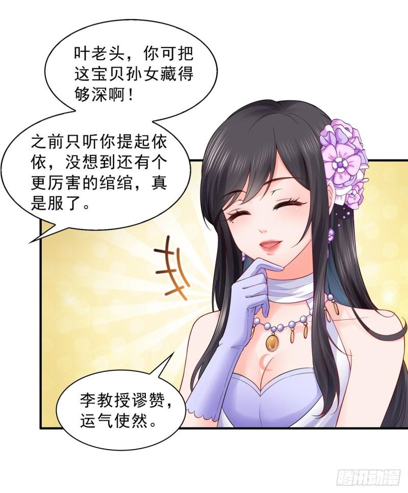 恰似寒光遇骄阳韩漫全集-第八十二话 你这孙女了不得无删减无遮挡章节图片 