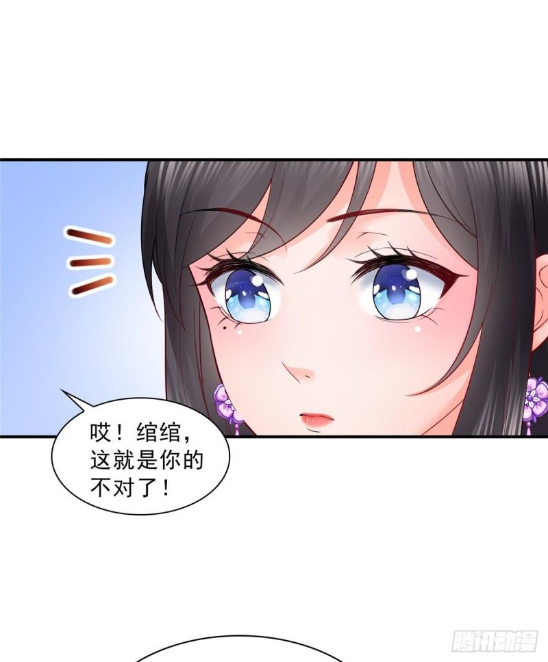恰似寒光遇骄阳韩漫全集-第八十二话 你这孙女了不得无删减无遮挡章节图片 