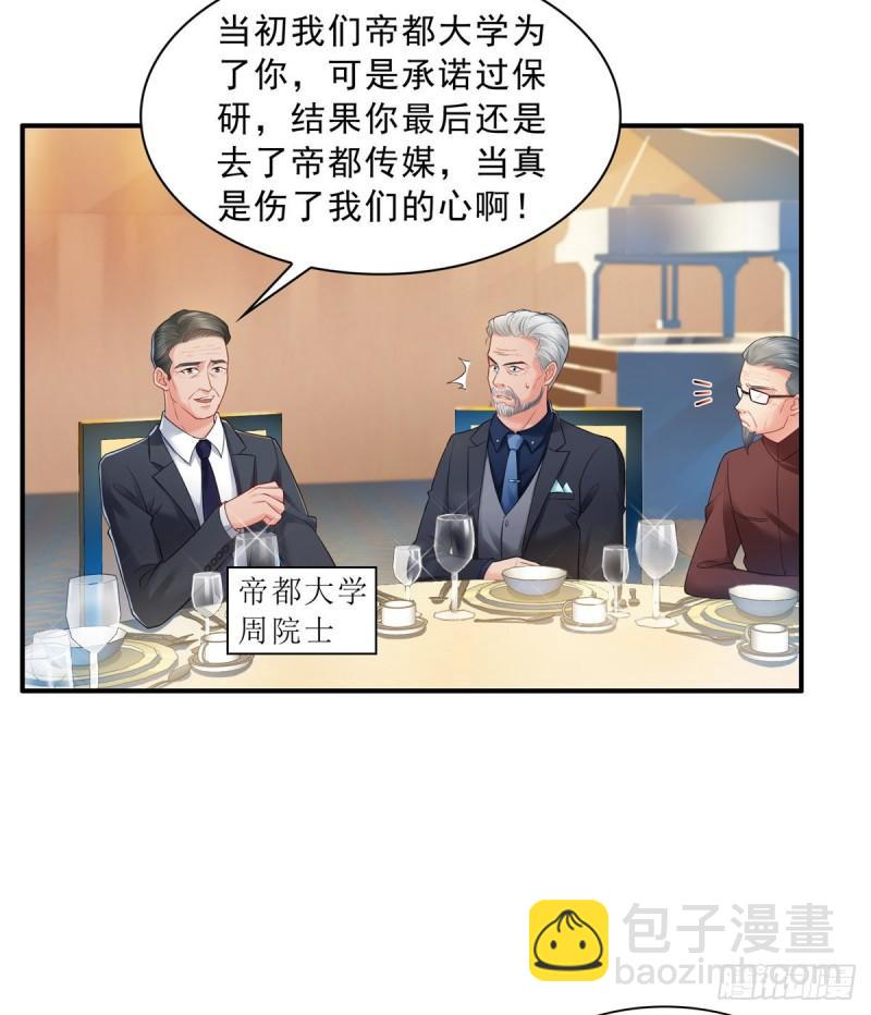 恰似寒光遇骄阳韩漫全集-第八十二话 你这孙女了不得无删减无遮挡章节图片 