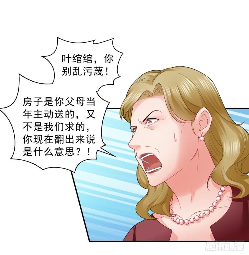 恰似寒光遇骄阳韩漫全集-第八十二话 你这孙女了不得无删减无遮挡章节图片 