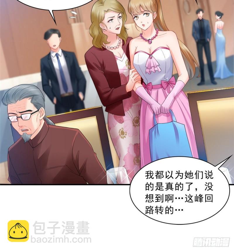 恰似寒光遇骄阳韩漫全集-第八十二话 你这孙女了不得无删减无遮挡章节图片 