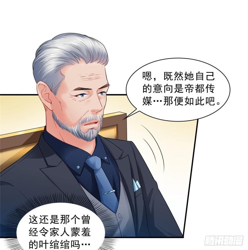 恰似寒光遇骄阳韩漫全集-第八十二话 你这孙女了不得无删减无遮挡章节图片 