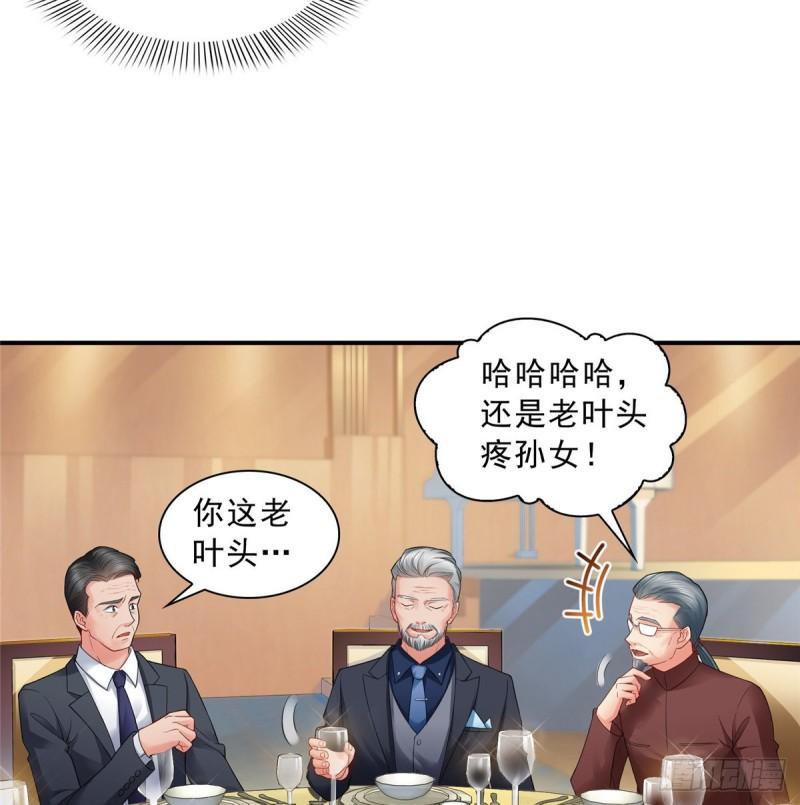 恰似寒光遇骄阳韩漫全集-第八十二话 你这孙女了不得无删减无遮挡章节图片 