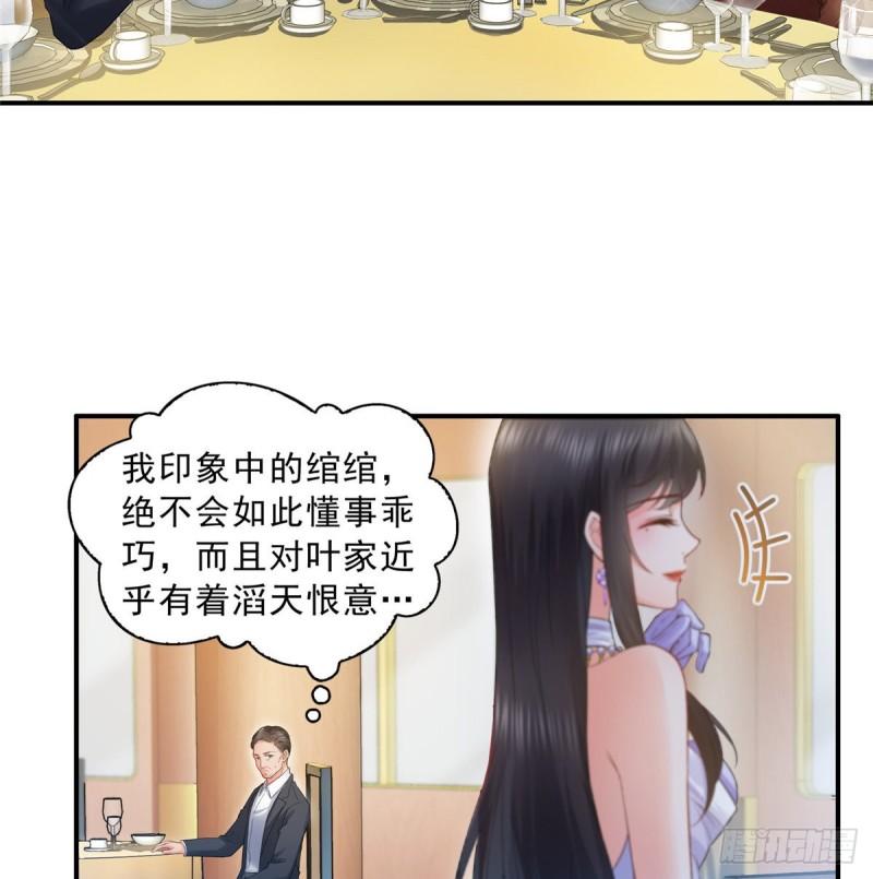恰似寒光遇骄阳韩漫全集-第八十二话 你这孙女了不得无删减无遮挡章节图片 