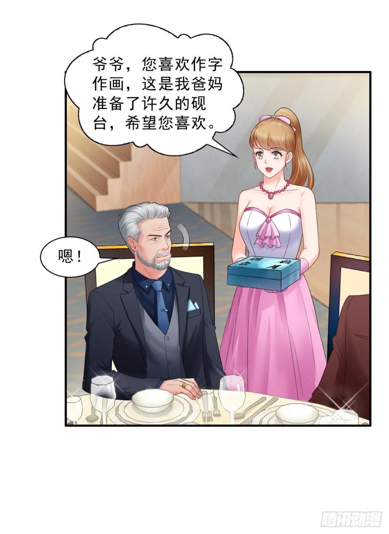 恰似寒光遇骄阳韩漫全集-第八十二话 你这孙女了不得无删减无遮挡章节图片 