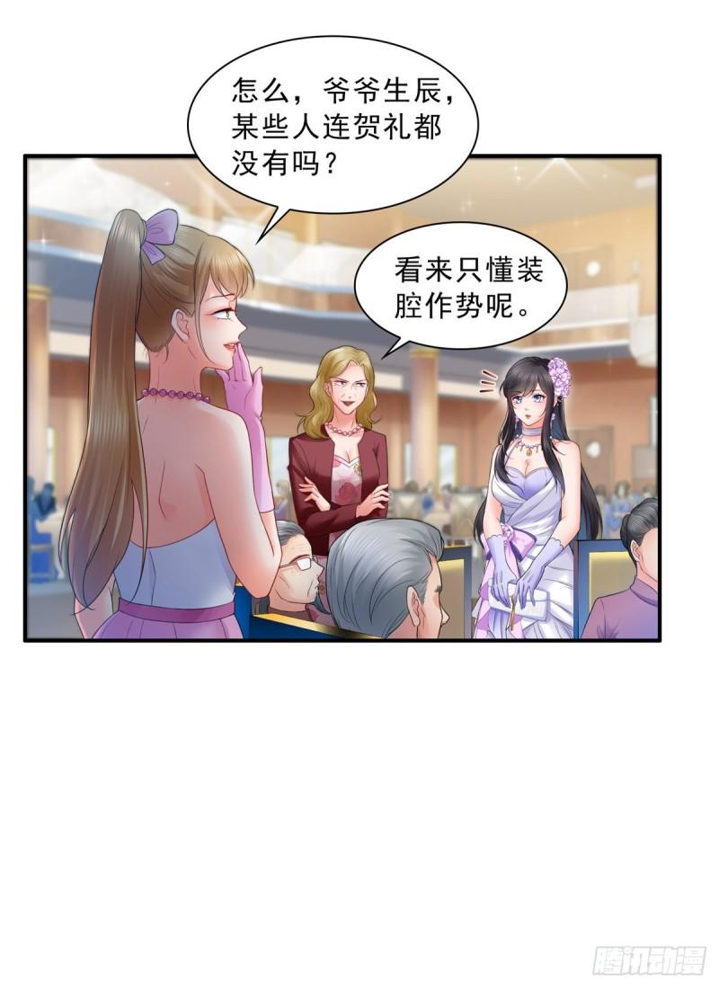 恰似寒光遇骄阳韩漫全集-第八十二话 你这孙女了不得无删减无遮挡章节图片 