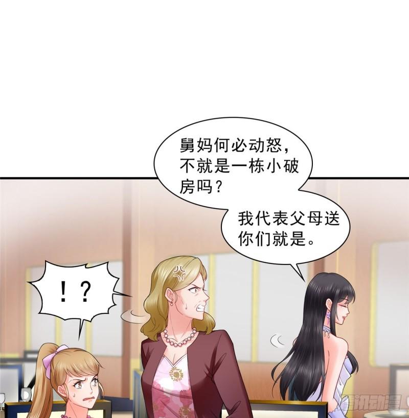 恰似寒光遇骄阳韩漫全集-第八十二话 你这孙女了不得无删减无遮挡章节图片 