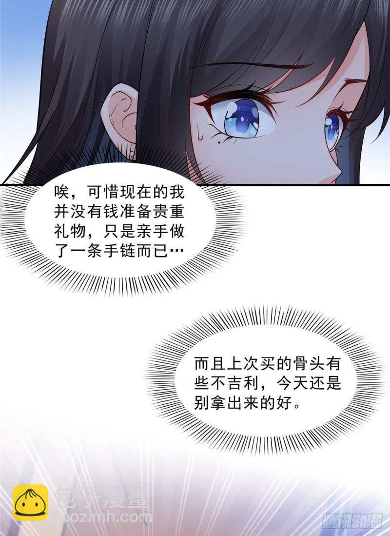 恰似寒光遇骄阳韩漫全集-第八十二话 你这孙女了不得无删减无遮挡章节图片 