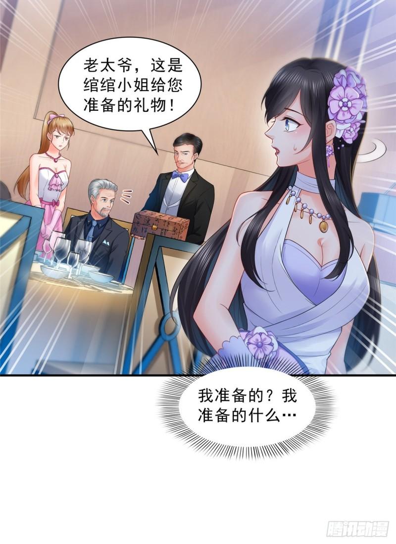 恰似寒光遇骄阳韩漫全集-第八十二话 你这孙女了不得无删减无遮挡章节图片 