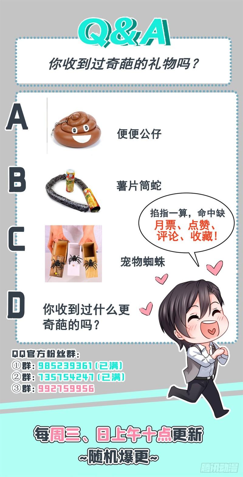 恰似寒光遇骄阳韩漫全集-第八十二话 你这孙女了不得无删减无遮挡章节图片 