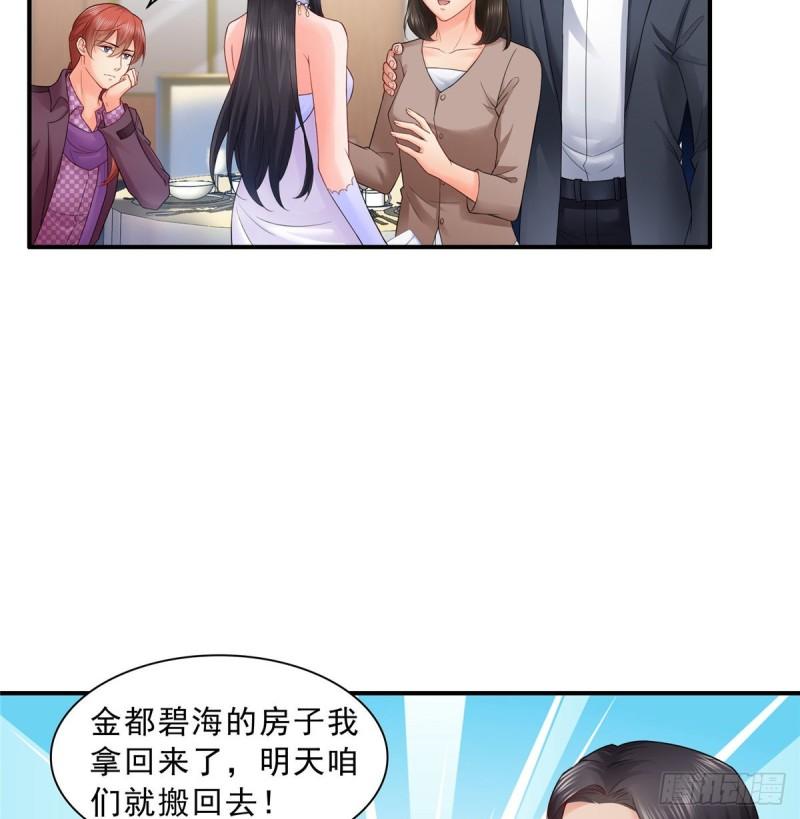 恰似寒光遇骄阳韩漫全集-第八十二话 你这孙女了不得无删减无遮挡章节图片 