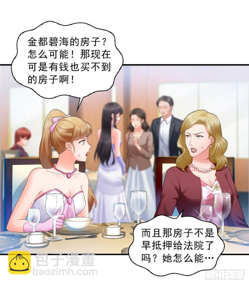 恰似寒光遇骄阳韩漫全集-第八十二话 你这孙女了不得无删减无遮挡章节图片 
