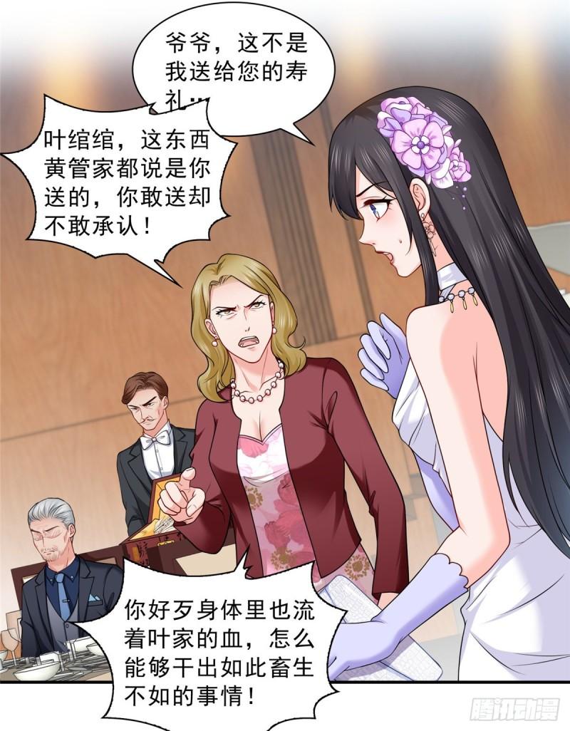 恰似寒光遇骄阳韩漫全集-第八十三话 不祥的寿礼无删减无遮挡章节图片 