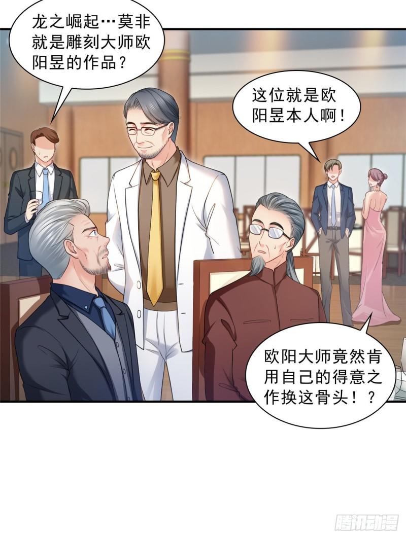 恰似寒光遇骄阳韩漫全集-第八十三话 不祥的寿礼无删减无遮挡章节图片 