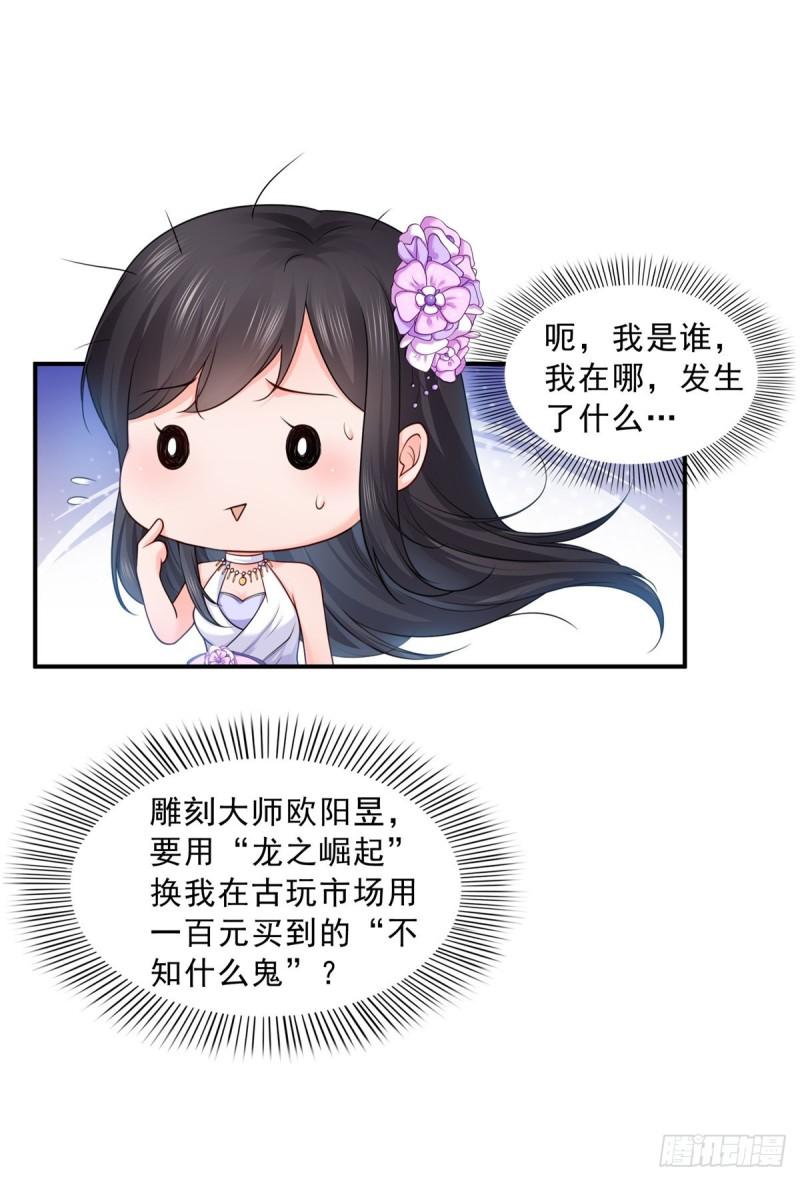 恰似寒光遇骄阳韩漫全集-第八十三话 不祥的寿礼无删减无遮挡章节图片 