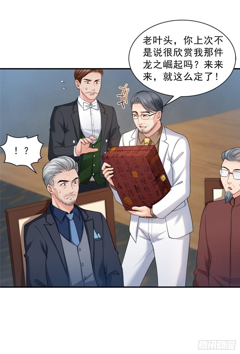 恰似寒光遇骄阳韩漫全集-第八十三话 不祥的寿礼无删减无遮挡章节图片 
