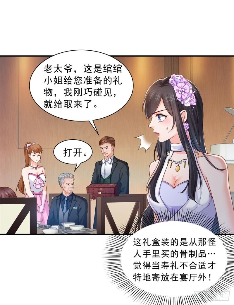 恰似寒光遇骄阳韩漫全集-第八十三话 不祥的寿礼无删减无遮挡章节图片 