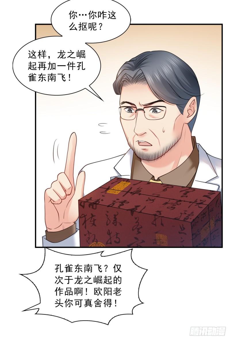 恰似寒光遇骄阳韩漫全集-第八十三话 不祥的寿礼无删减无遮挡章节图片 