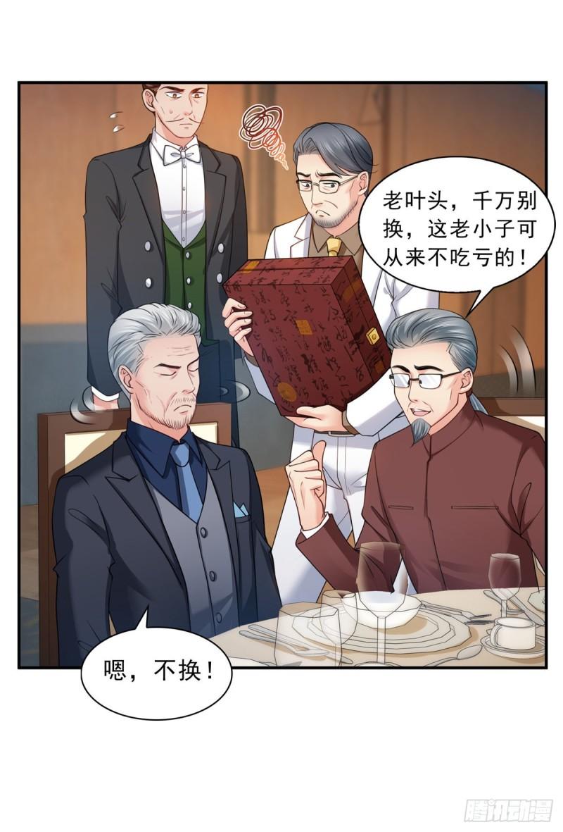 恰似寒光遇骄阳韩漫全集-第八十三话 不祥的寿礼无删减无遮挡章节图片 