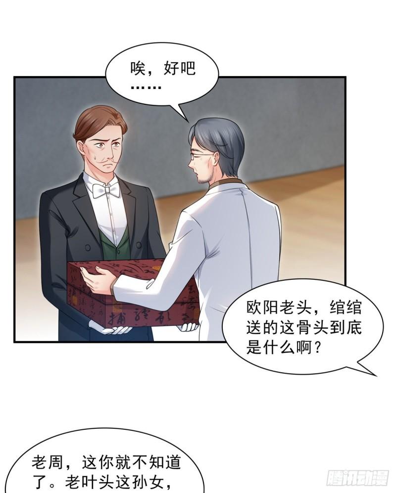 恰似寒光遇骄阳韩漫全集-第八十三话 不祥的寿礼无删减无遮挡章节图片 