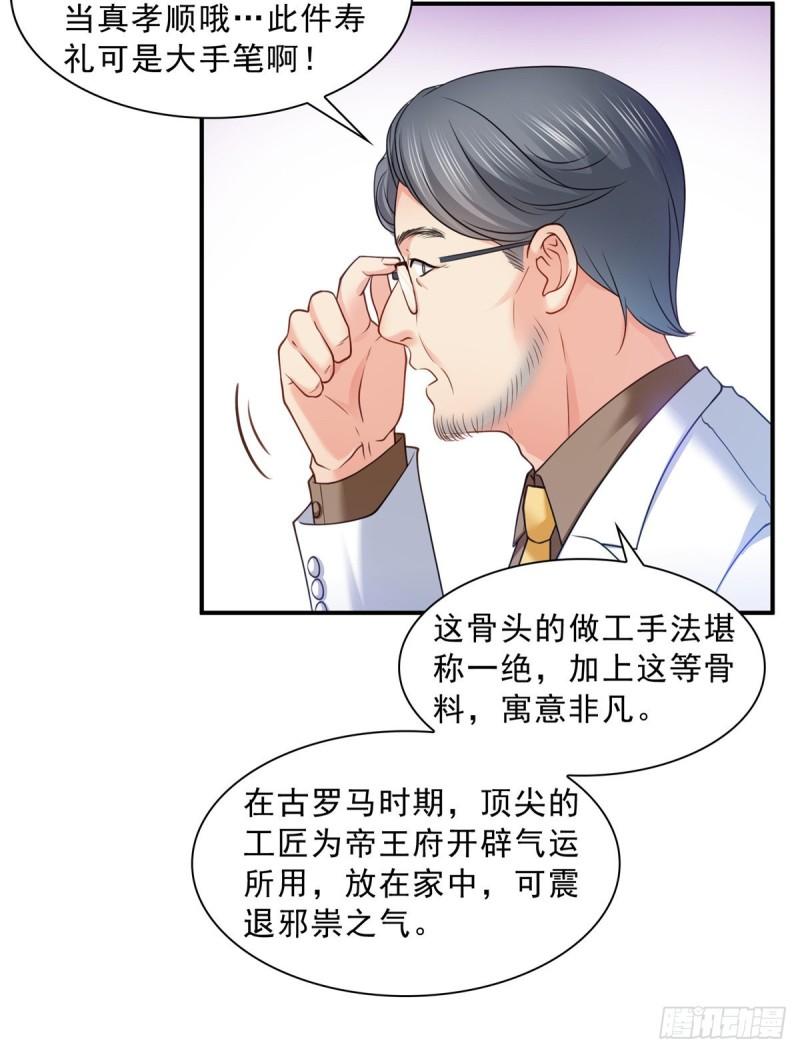 恰似寒光遇骄阳韩漫全集-第八十三话 不祥的寿礼无删减无遮挡章节图片 