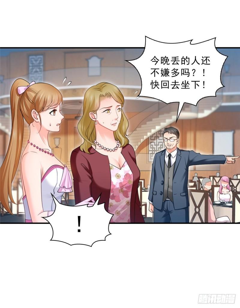 恰似寒光遇骄阳韩漫全集-第八十三话 不祥的寿礼无删减无遮挡章节图片 