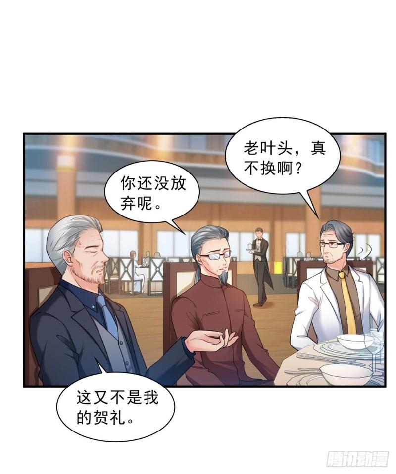 恰似寒光遇骄阳韩漫全集-第八十三话 不祥的寿礼无删减无遮挡章节图片 