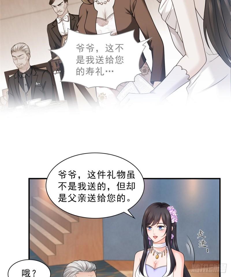恰似寒光遇骄阳韩漫全集-第八十三话 不祥的寿礼无删减无遮挡章节图片 